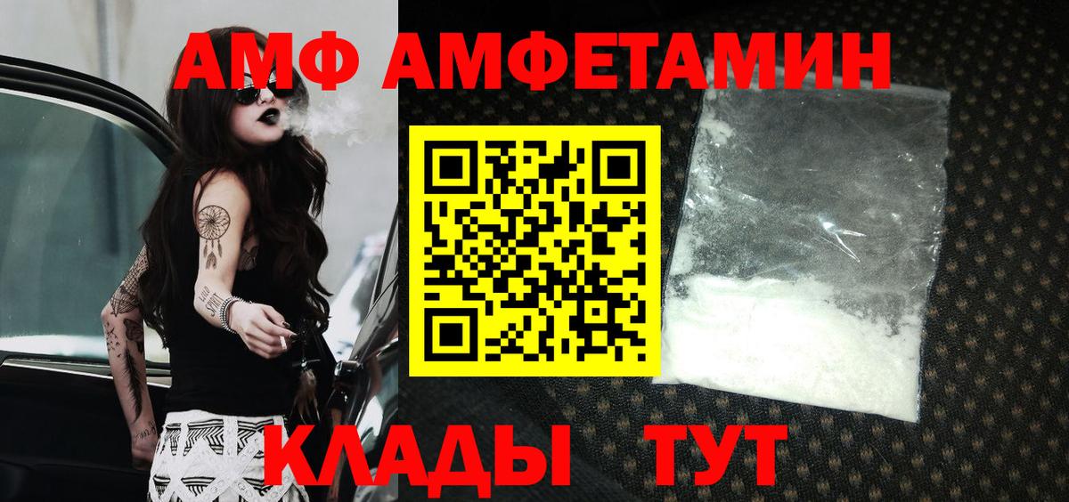 Амфетамин VHQ Кулебаки
