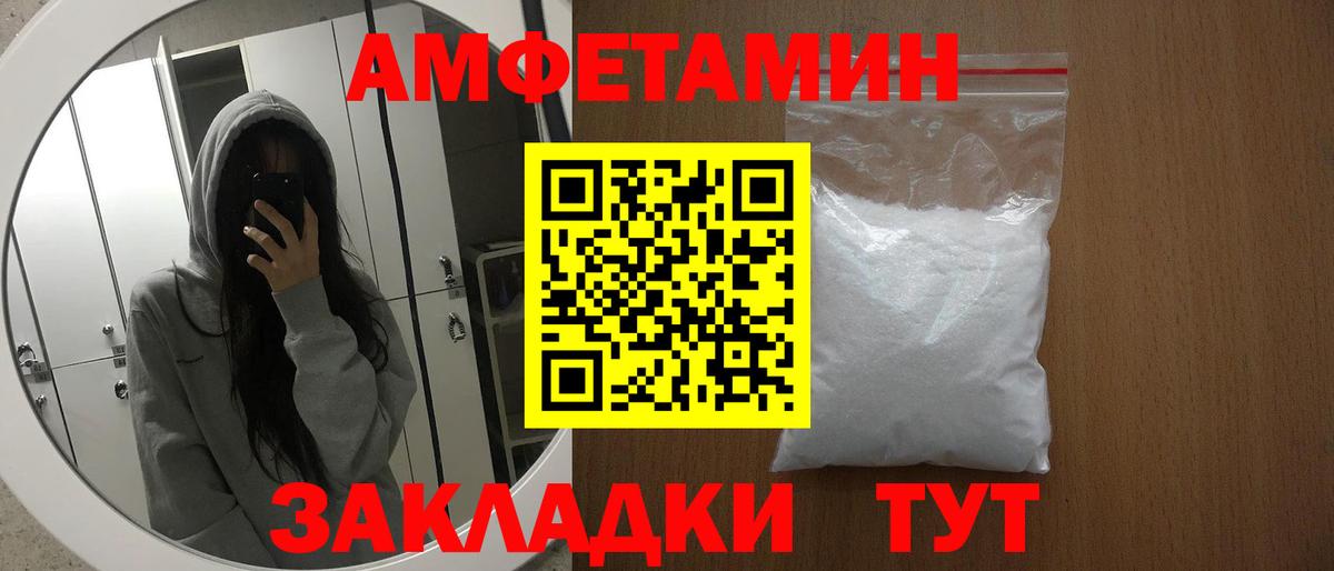 Амфетамин VHQ  Вход с VPN  АМФ  Кулебаки 