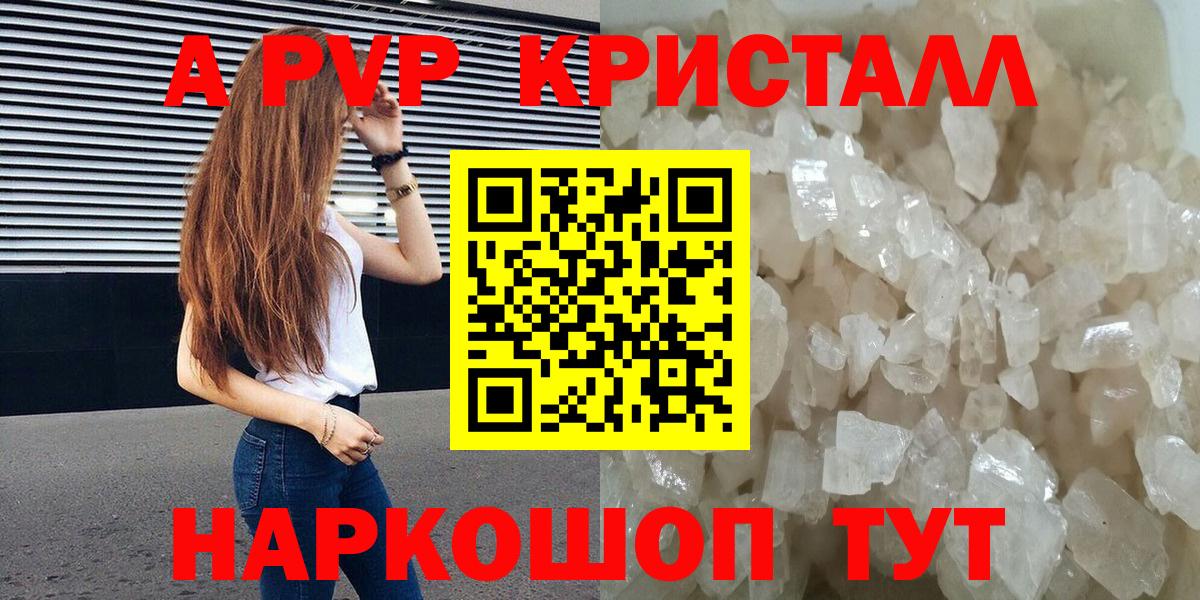 A-PVP крисы CK  А ПВП Соль  Alfa_PVP СК  Вход с VPN  Кулебаки 