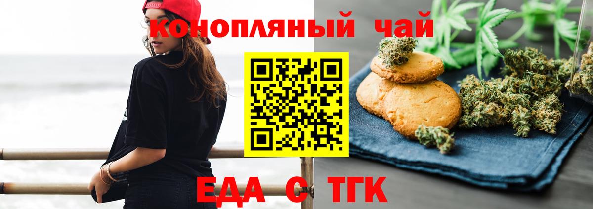Еда ТГК марихуана  Вход с VPN  Кулебаки 