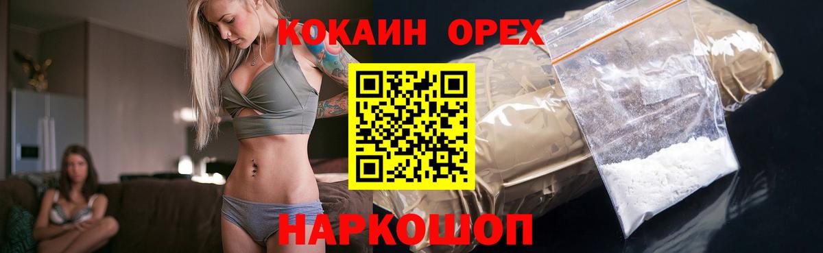 COCAIN 97%  Cocaine  Вход с VPN  Кулебаки  COCAIN Боливия 