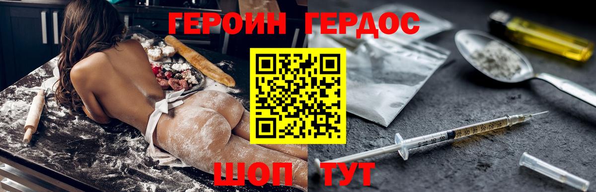 ГЕРОИН Афган Кулебаки
