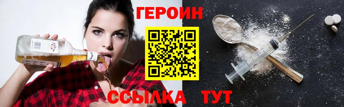 Кулебаки  Героин Heroin  Героин  Вход с VPN 