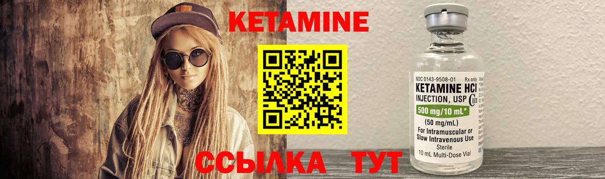 Кулебаки  Кетамин VHQ  КЕТАМИН ketamine  Вход с VPN 