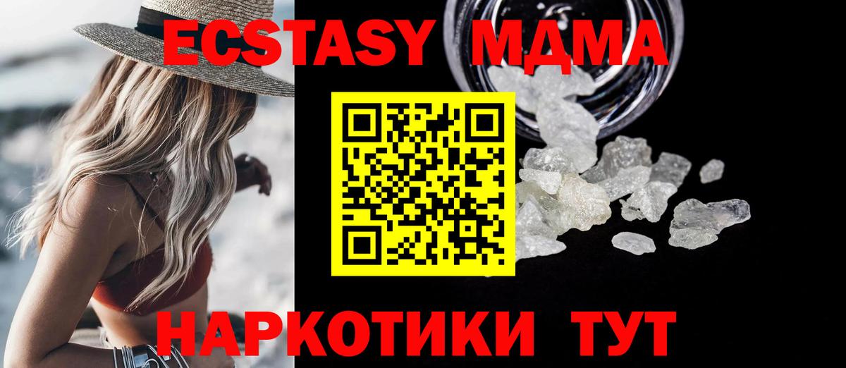 МДМА кристаллы Кулебаки