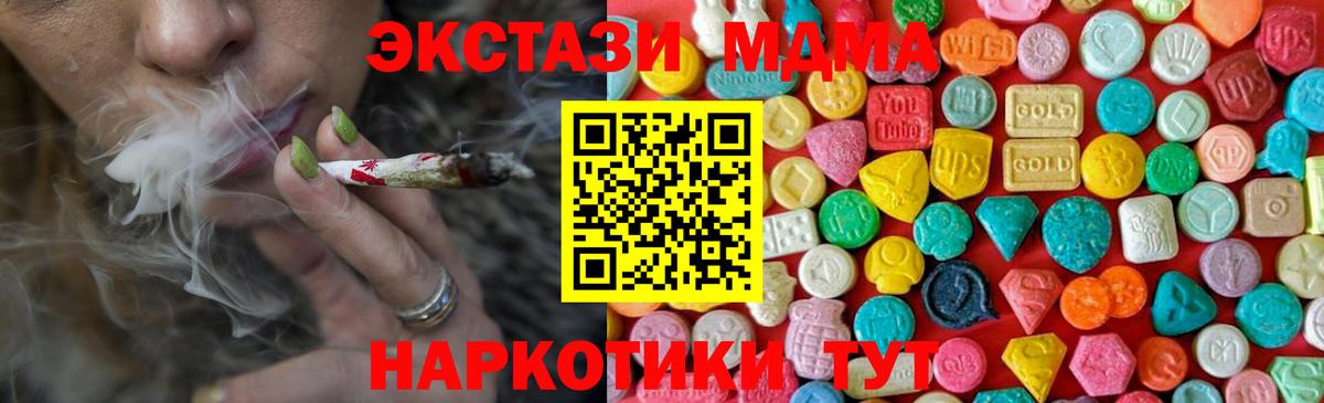 МДМА кристаллы  МДМА  МДМА кристаллы  Кулебаки  Вход с VPN 