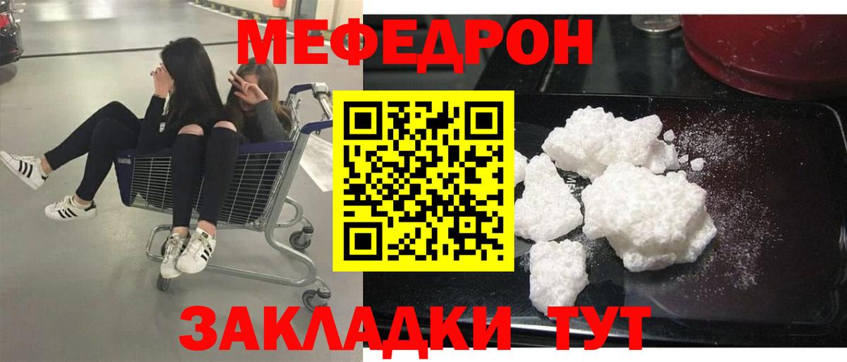 Меф мука Кулебаки