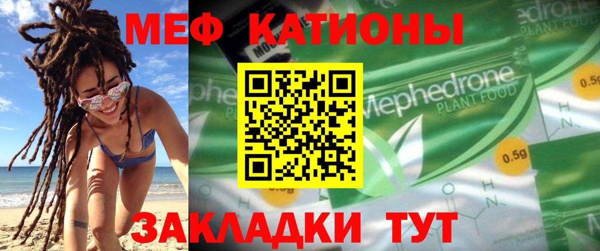МЯУ-МЯУ VHQ  МЕФ мука  МЯУ-МЯУ  МЕФ  купить закладку  Вход с VPN  Кулебаки 