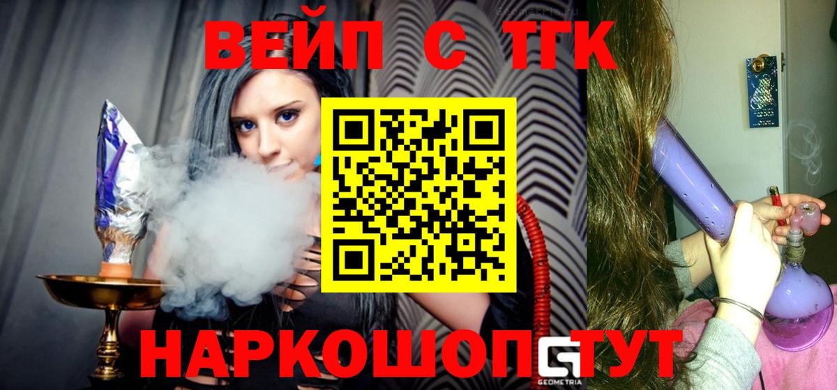 кракен   ТГК Wax  Вход с VPN  Кулебаки  Дистиллят ТГК Wax 