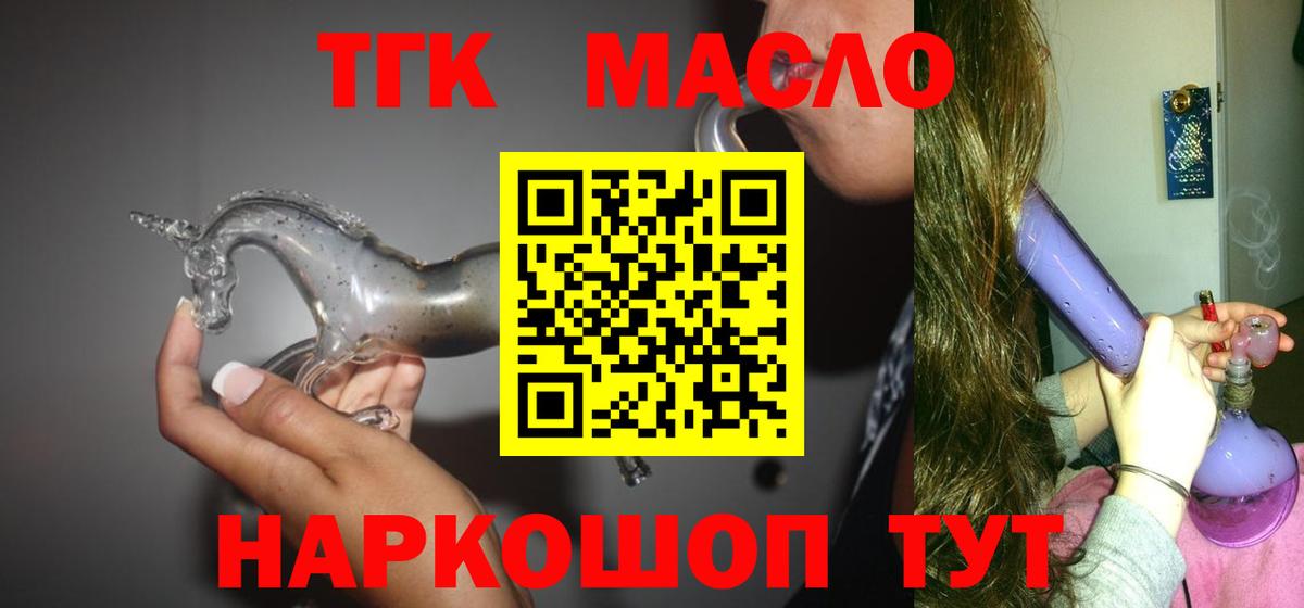 ТГК жижа Кулебаки